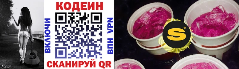 Codein Purple Drank  Купить где  Карабаново 