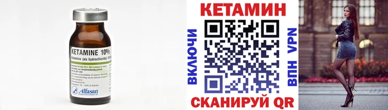 Кетамин VHQ  Купить где  Карабаново 